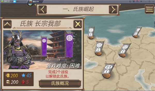 幕府之争电脑版-幕府之争PC版下载 v1.7.2