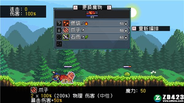 怪物圣所中文破解版-怪物圣所(Monster Sanctuary)steam游戏绿色免安装版下载 v1.0