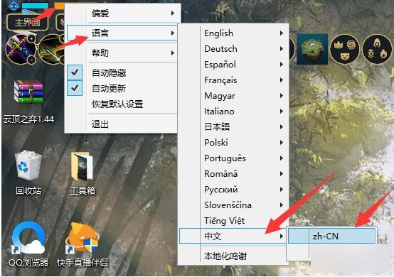 云顶之弈精华版_云顶之弈绿色免费版下载 v1.46