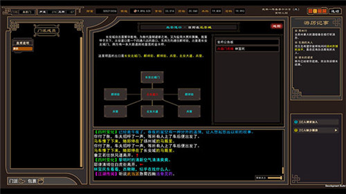 我来自江湖游戏下载-我来自江湖破解版 v1.0下载