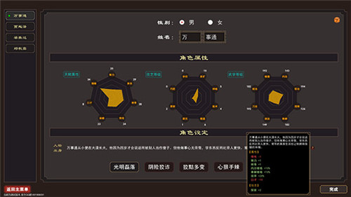 我来自江湖游戏下载-我来自江湖破解版 v1.0下载