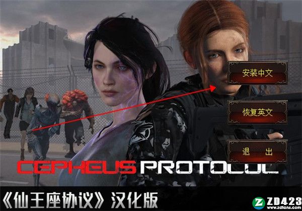 仙王座协议中文破解版-仙王座协议3dm汉化版下载