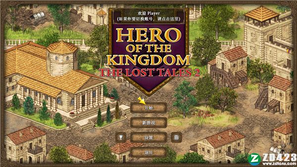 王国英雄失落传说2中文破解版-王国英雄失落传说2(Hero of the Kingdom:The Lost Tales 2)steam游戏绿色免安装版下载 v1.0