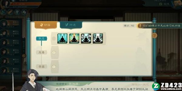 觅长生正式版-觅长生游戏steam电脑版下载 v1.0附完美筑基攻略