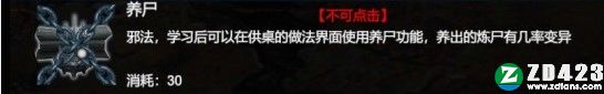 镇邪游戏测试版下载-镇邪Steam免安装中文版 v1.0附养尸攻略