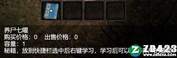 镇邪游戏测试版下载-镇邪Steam免安装中文版 v1.0附养尸攻略