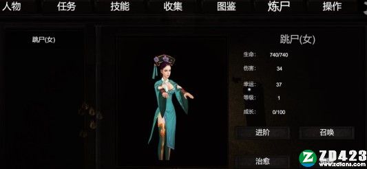 镇邪游戏测试版下载-镇邪Steam免安装中文版 v1.0附养尸攻略