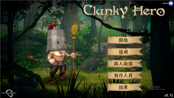 笨拙英雄中文版-笨拙英雄(Clunky Hero)steam游戏绿色免安装版下载 v1.0