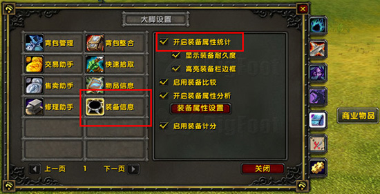 魔兽世界大脚怀旧服插件下载 v5.3.0.0 官方版(附插件)