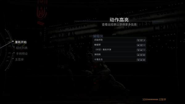不义联盟2中文版下载-不义联盟2PC游戏免安装版下载(附游戏攻略)