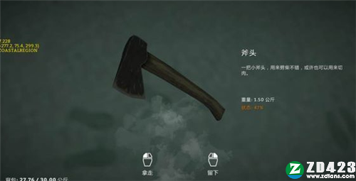 漫漫长夜十九项修改器-漫漫长夜修改器Baracuda版下载 v1.30.35435