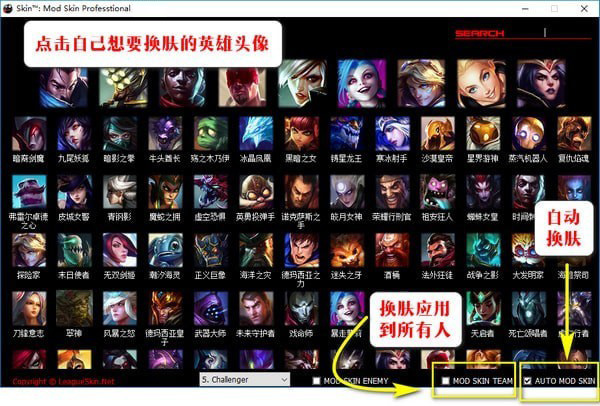 LOLSkinPro最新版_特效换肤盒子下载 v10.12