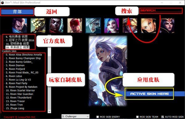 LOLSkinPro最新版_特效换肤盒子下载 v10.12