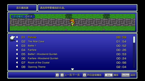 最终幻想3像素复刻版修改器-最终幻想3像素复刻版十五项修改器风灵月影版下载 v1.0