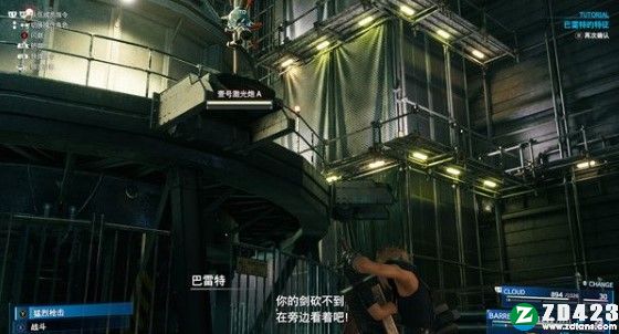 最终幻想7重制版中文版下载-最终幻想7重制版steam正式版 v1.0附召唤兽获得方法