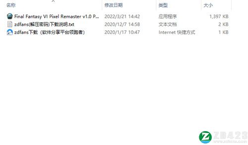 最终幻想6像素重制版修改器-最终幻想6像素重制版十五项修改器风灵月影版下载 v1.0