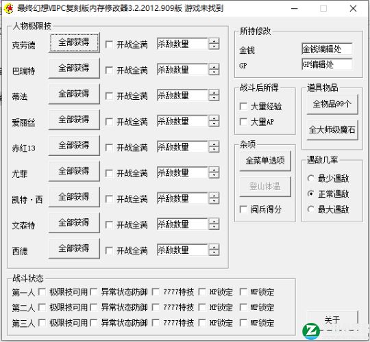 最终幻想7重制版内存修改器