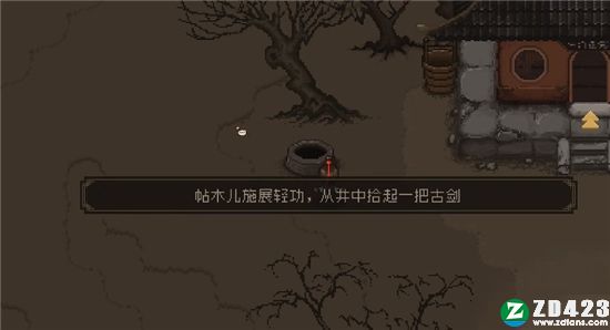 大江湖之苍龙与白鸟试玩版-大江湖之苍龙与白鸟steam免安装绿色版下载 v1.0