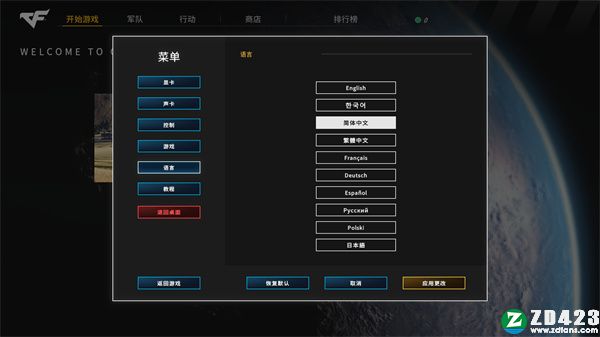 穿越火线军团中文版-穿越火线军团steam绿色免安装版下载 v1.0附玩法模式
