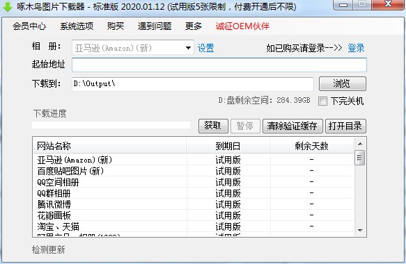 啄木鸟图片下载器