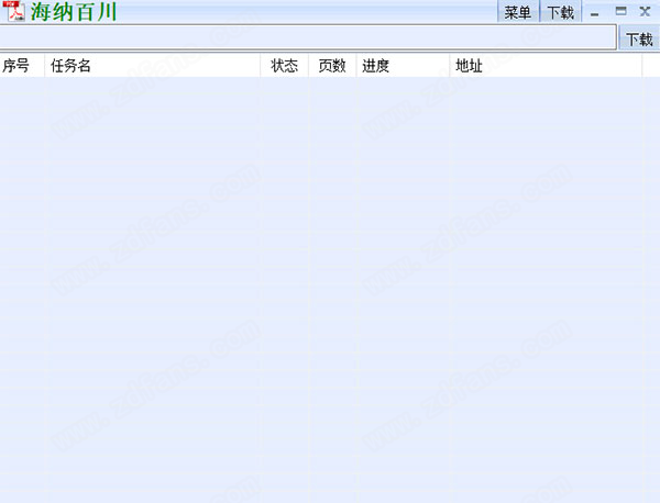 道客巴巴下载器破解版-道客巴巴下载器海纳百川下载 v3.2.16