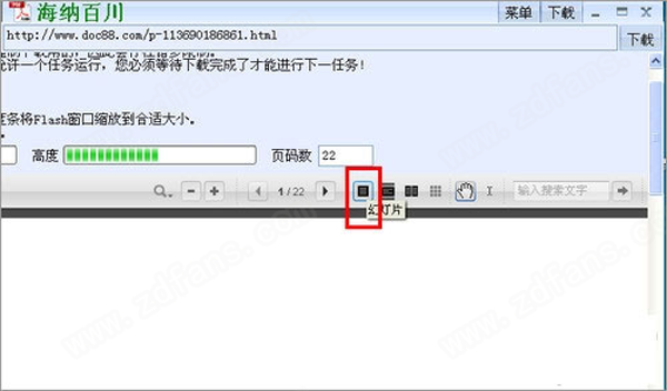 道客巴巴下载器破解版-道客巴巴下载器海纳百川下载 v3.2.16