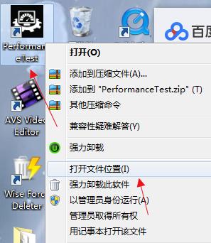 PerformanceTest中文破解版 v9.0下载(含注册机)