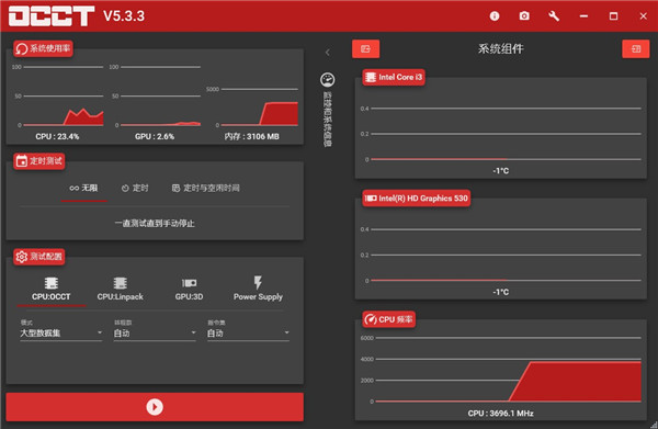 OCCT Perestroika(电源测试软件)中文绿色便携版