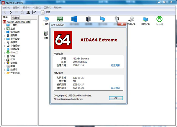 aida64 extreme