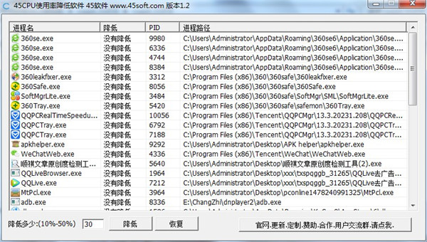 cpu使用率降低软件绿色版