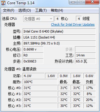 Core Temp绿色版