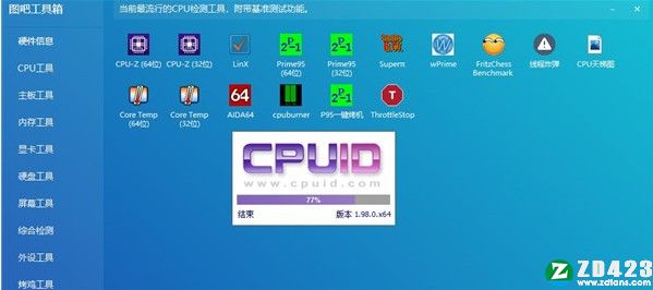 图拉丁吧工具箱破解版-图拉丁吧工具箱绿色最新版下载 v2022.01