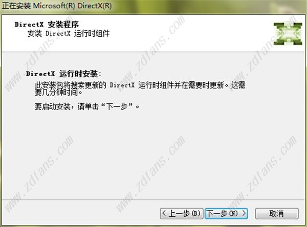 DirectX 12 32/64位官方版下载