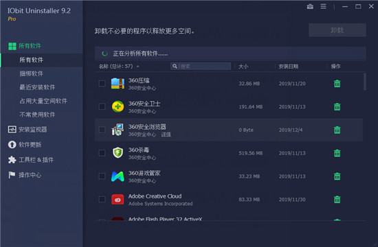 IObit Uninstaller pro(软件卸载工具)