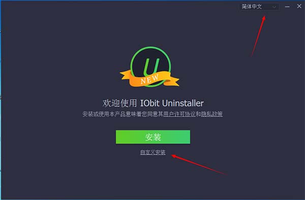 IObit Uninstaller中文破解版 v8.2.0.14下载(附注册激活码及安装破解教程)