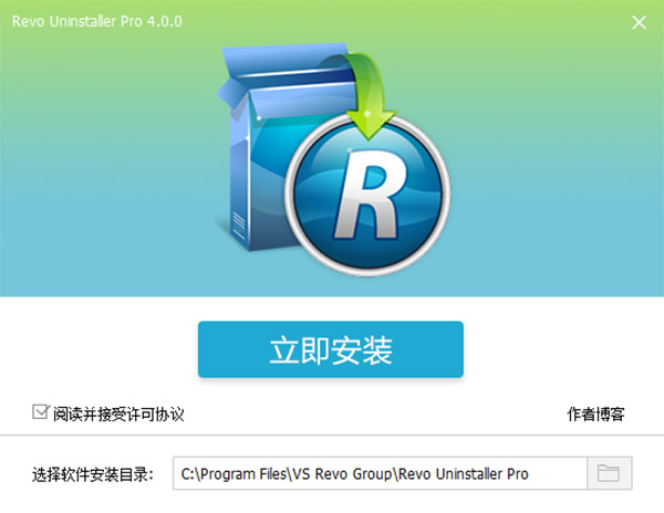 Revo Uninstaller4破解版下载(免注册)