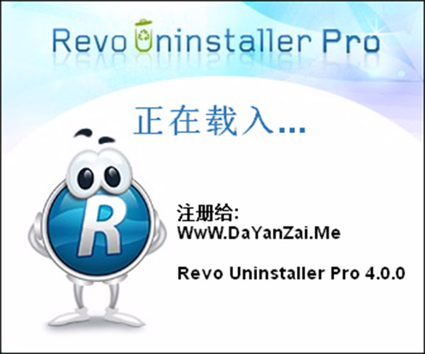 Revo Uninstaller4破解版下载(免注册)