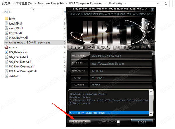 UltraSentry 15破解版下载(附注册机)