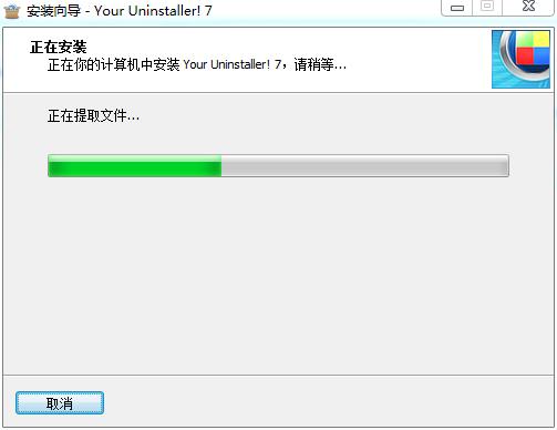 Your Uninstaller pro 7.5中文破解版下载(附序列号)