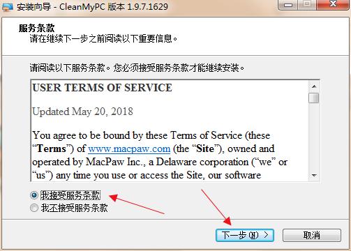 CleanMyPC 破解版 v1.9.7.1629下载(附注册机)