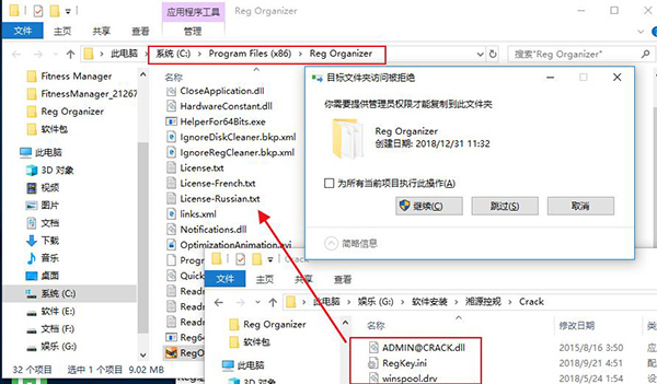 Reg Organizer中文破解版 v8.25下载(含注册码)