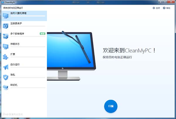 MacPaw CleanMyPC中文破解版 v1.9.8下载(免注册)