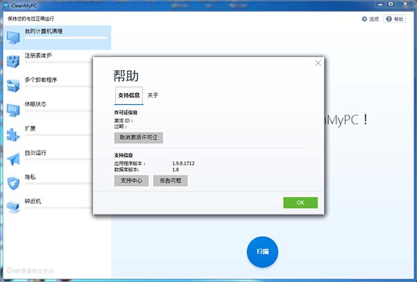 MacPaw CleanMyPC中文破解版 v1.9.8下载(免注册)
