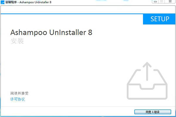 Ashampoo UnInstaller 8破解版下载(附破解补丁)