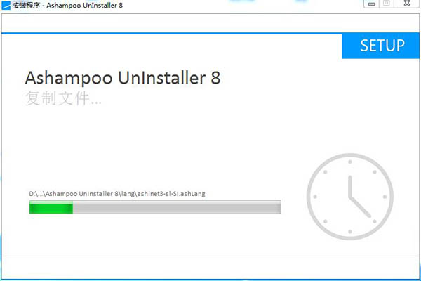 Ashampoo UnInstaller 8破解版下载(附破解补丁)