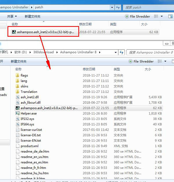 Ashampoo UnInstaller 8破解版下载(附破解补丁)