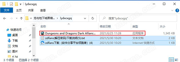 龙与地下城黑暗联盟修改器-龙与地下城黑暗联盟十一项修改器风灵月影版下载 v1.15