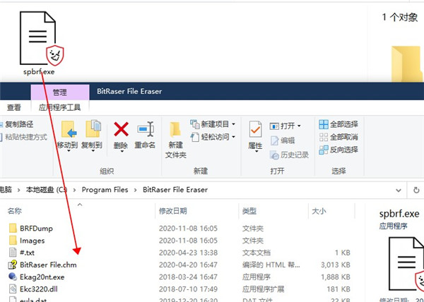 BitRaser File Eraser(数据擦除工具)下载 v3.0.0.0破解版