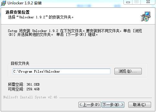 Unlocker(强行删除工具)中文版下载 v1.9.2
