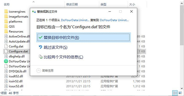 DoYourData Uninstaller Pro 5破解版下载 v5.4(附破解补丁)